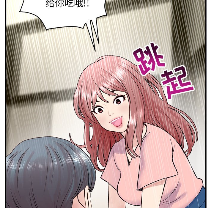 [韩国漫画] 深夜网吧 剧情,熟女人妻#[203P]-65