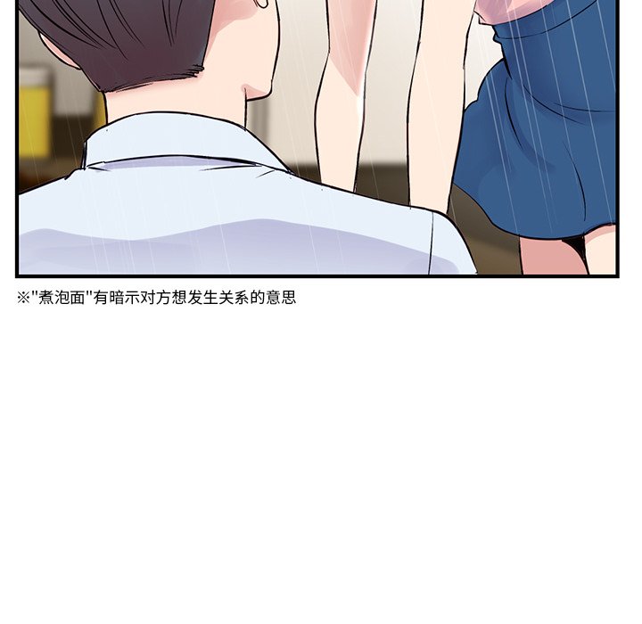 [韩国漫画] 深夜网吧 剧情,熟女人妻#[203P]-66