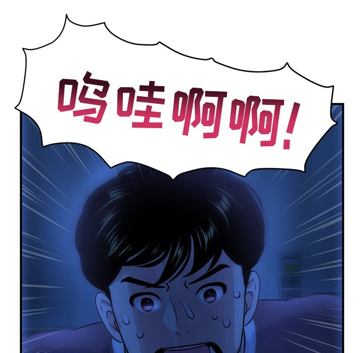 [韩国漫画] 深夜网吧 剧情,熟女人妻#[203P]-79