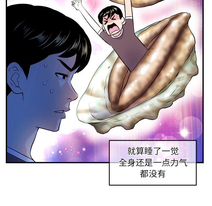[韩国漫画] 深夜网吧 剧情,熟女人妻#[203P]-84