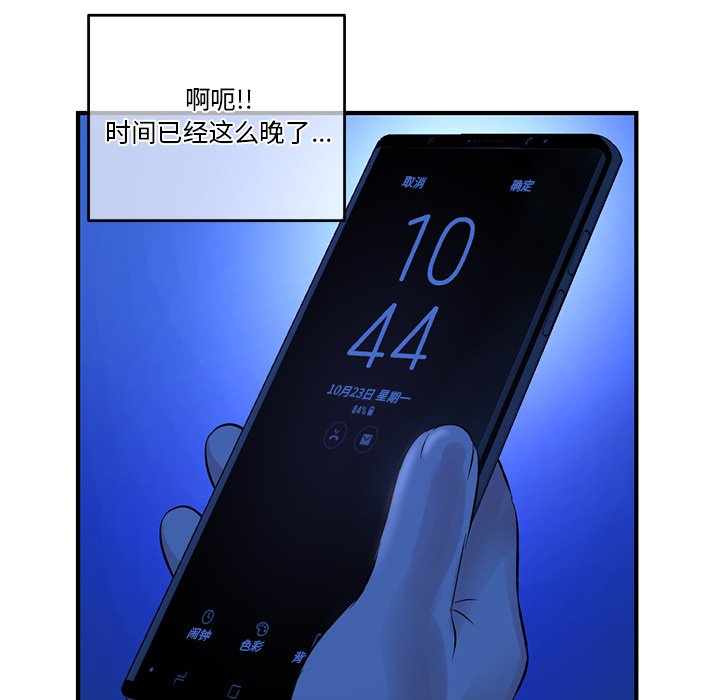 [韩国漫画] 深夜网吧 剧情,熟女人妻#[203P]-85