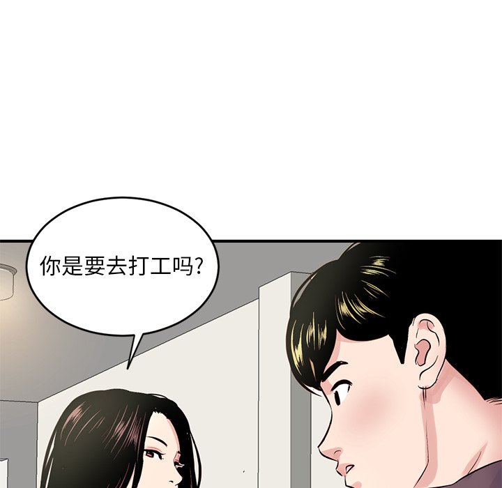 [韩国漫画] 深夜网吧 剧情,熟女人妻#[203P]-91