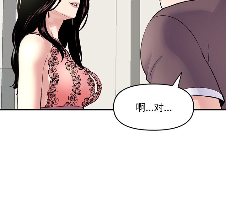 [韩国漫画] 深夜网吧 剧情,熟女人妻#[203P]-92