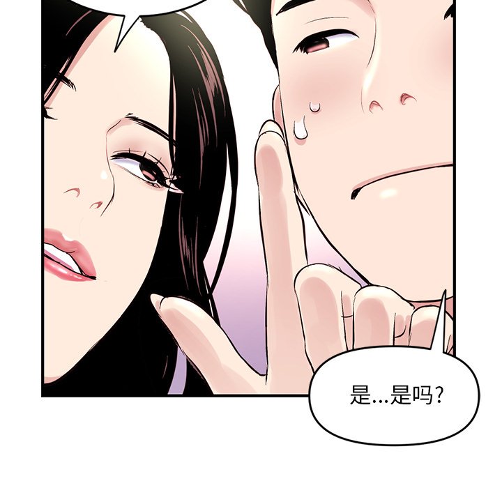 [韩国漫画] 深夜网吧 剧情,熟女人妻#[203P]-94
