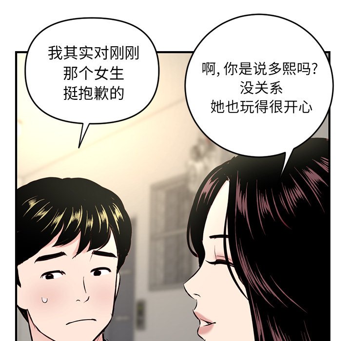 [韩国漫画] 深夜网吧 剧情,熟女人妻#[203P]-95