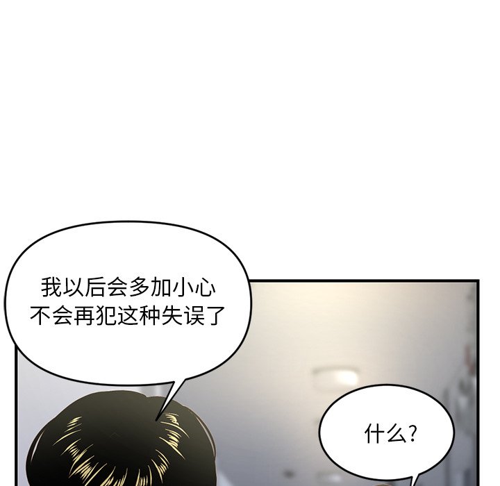 [韩国漫画] 深夜网吧 剧情,熟女人妻#[203P]-97