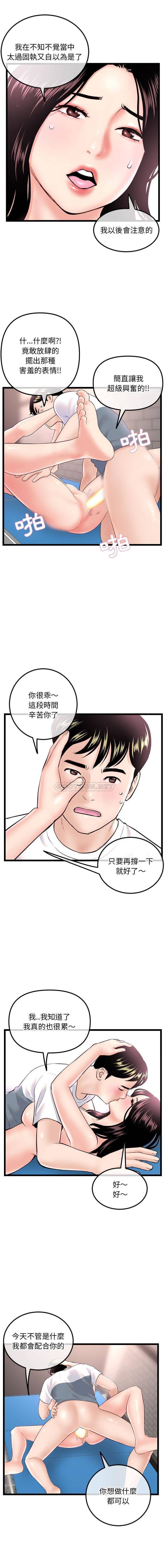 [韩国漫画] 深夜网吧 剧情,熟女人妻#[16P]-13
