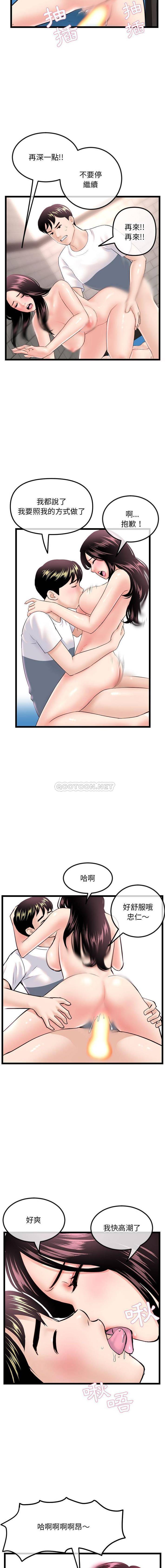 [韩国漫画] 深夜网吧 剧情,熟女人妻#[16P]-15