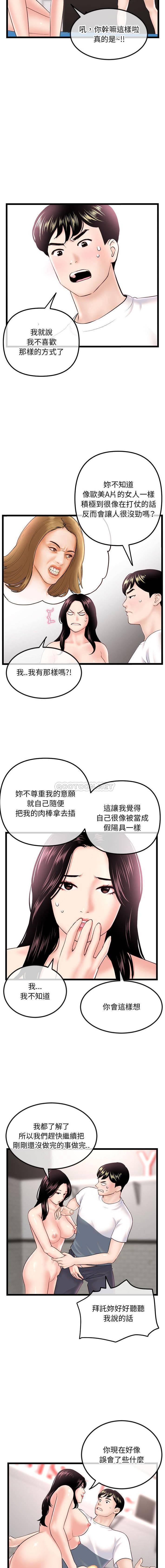 [韩国漫画] 深夜网吧 剧情,熟女人妻#[16P]-4