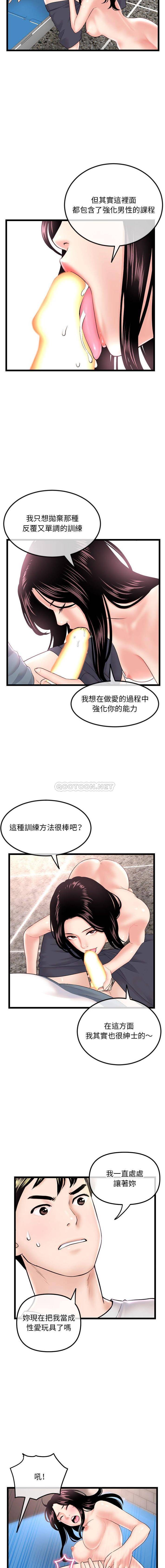 [韩国漫画] 深夜网吧 剧情,熟女人妻#[16P]-6