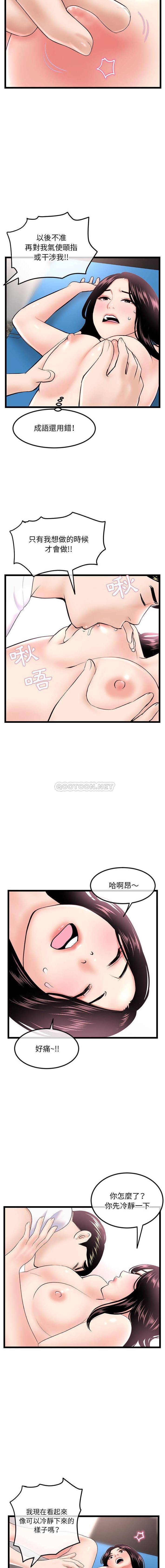 [韩国漫画] 深夜网吧 剧情,熟女人妻#[16P]-8
