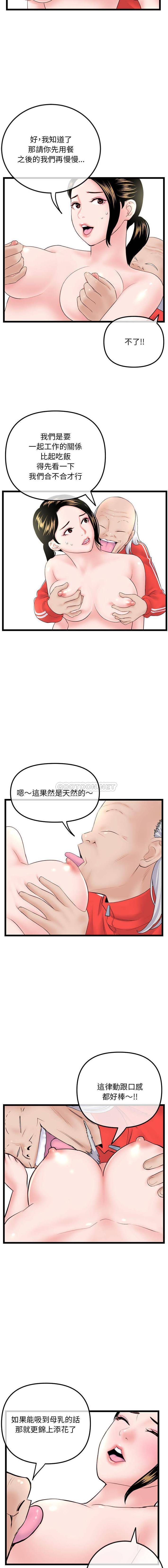 [韩国漫画] 深夜网吧 剧情,熟女人妻#[16P]-11