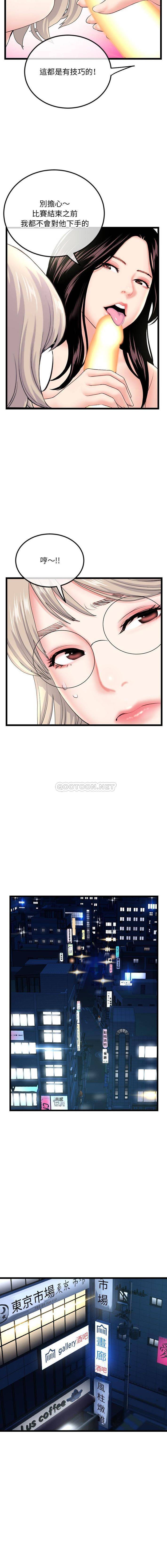 [韩国漫画] 深夜网吧 剧情,熟女人妻#[16P]-5