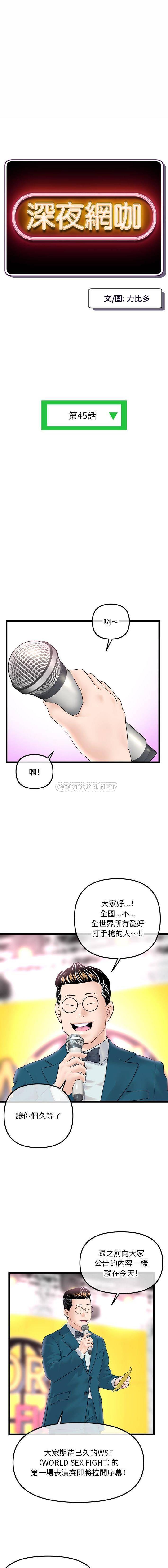 [韩国漫画] 深夜网吧 剧情,熟女人妻#[16P]-1