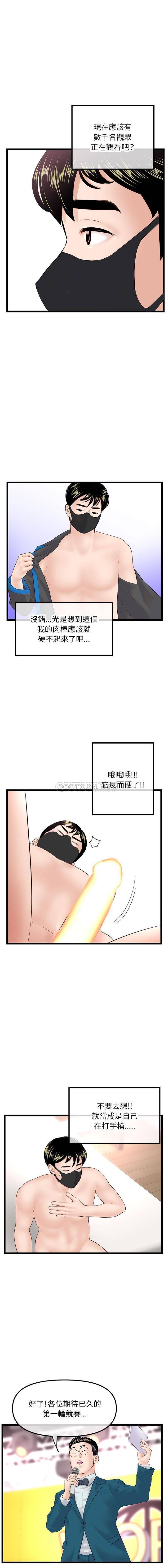 [韩国漫画] 深夜网吧 剧情,熟女人妻#[16P]-10
