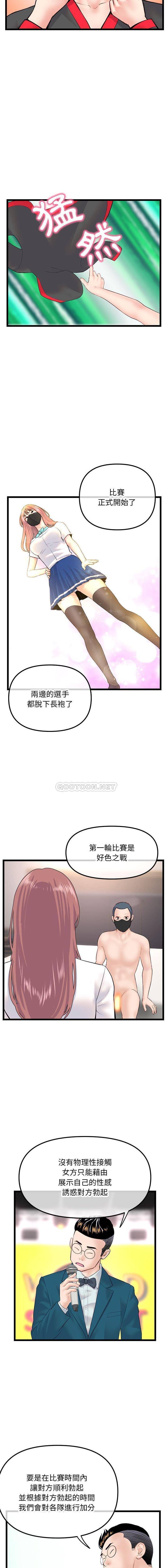 [韩国漫画] 深夜网吧 剧情,熟女人妻#[16P]-12