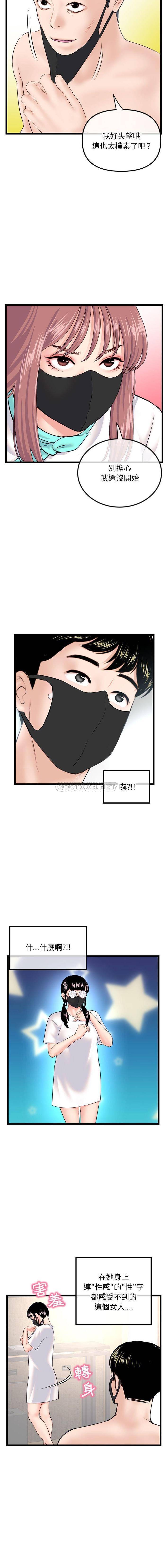 [韩国漫画] 深夜网吧 剧情,熟女人妻#[16P]-14
