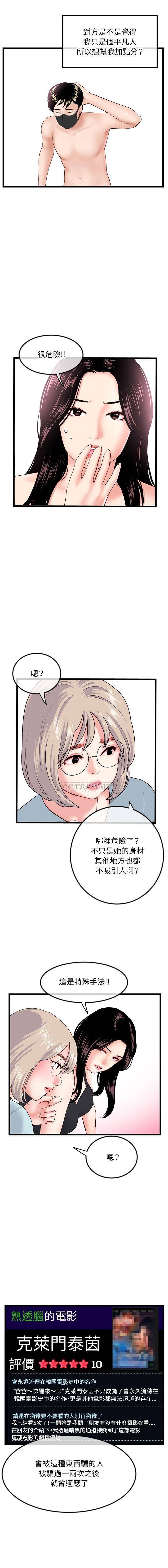 [韩国漫画] 深夜网吧 剧情,熟女人妻#[16P]-15
