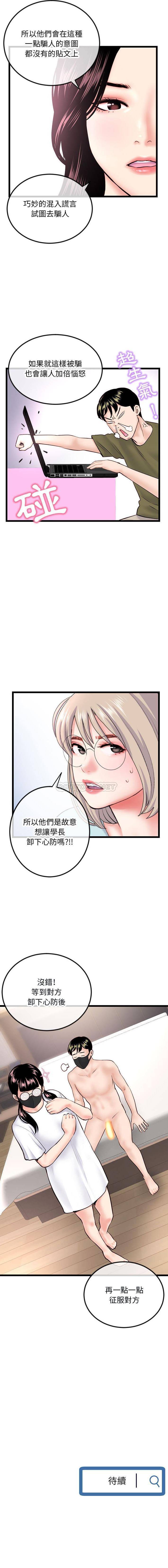 [韩国漫画] 深夜网吧 剧情,熟女人妻#[16P]-16