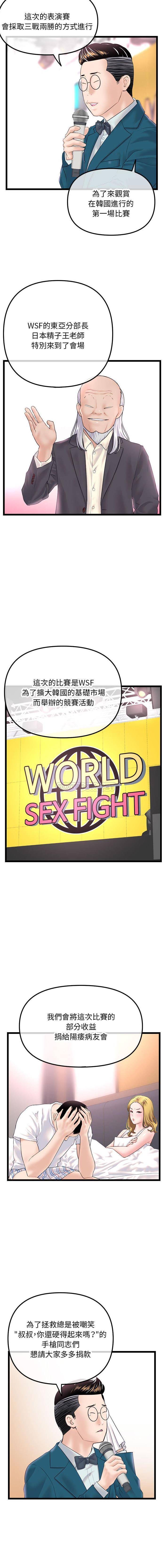 [韩国漫画] 深夜网吧 剧情,熟女人妻#[16P]-2