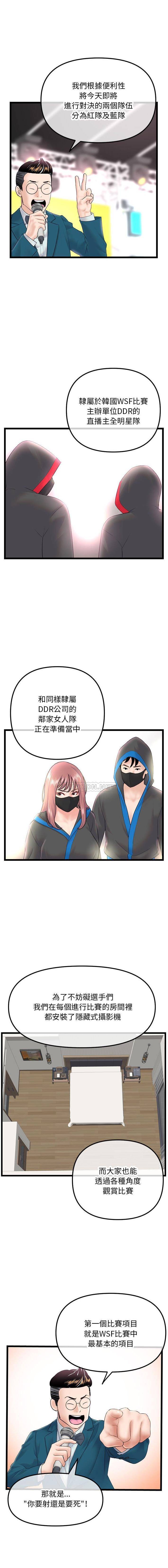 [韩国漫画] 深夜网吧 剧情,熟女人妻#[16P]-3