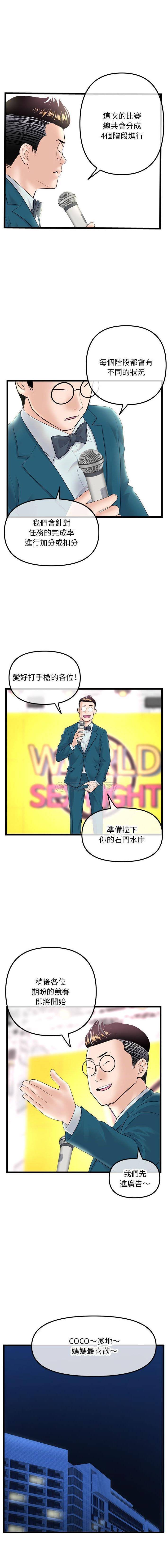 [韩国漫画] 深夜网吧 剧情,熟女人妻#[16P]-4