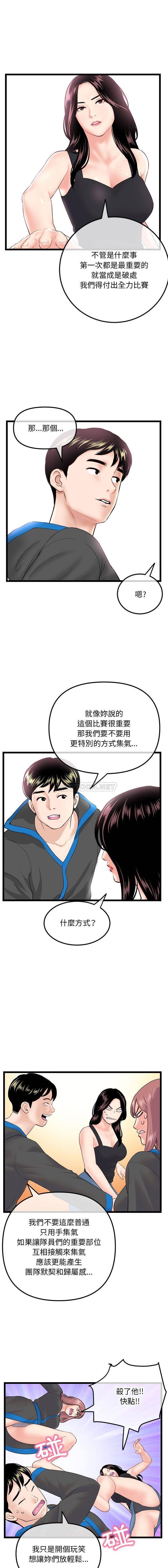 [韩国漫画] 深夜网吧 剧情,熟女人妻#[16P]-8
