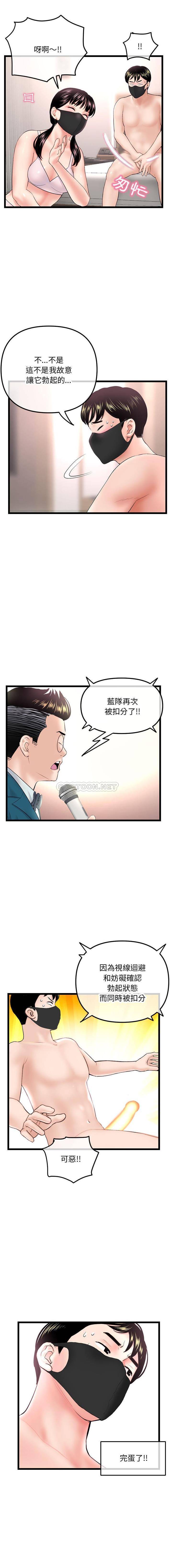 [韩国漫画] 深夜网吧 剧情,熟女人妻#[16P]-14