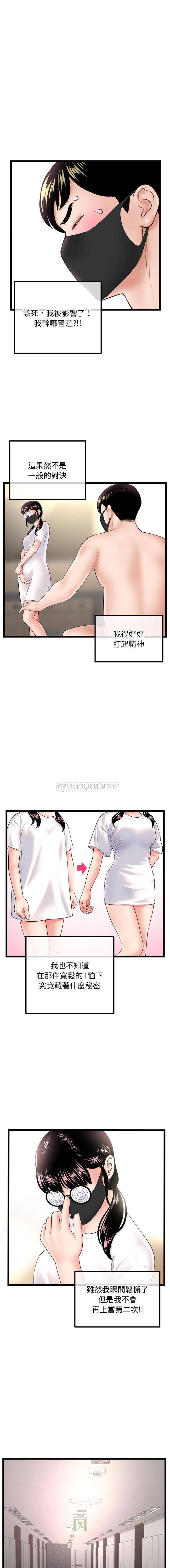 [韩国漫画] 深夜网吧 剧情,熟女人妻#[16P]-5