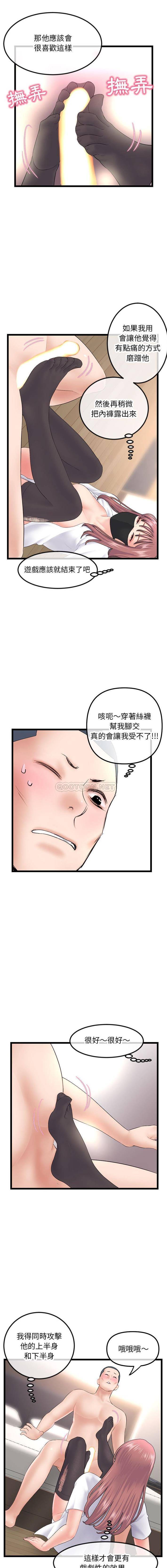 [韩国漫画] 深夜网吧 剧情,熟女人妻#[16P]-10