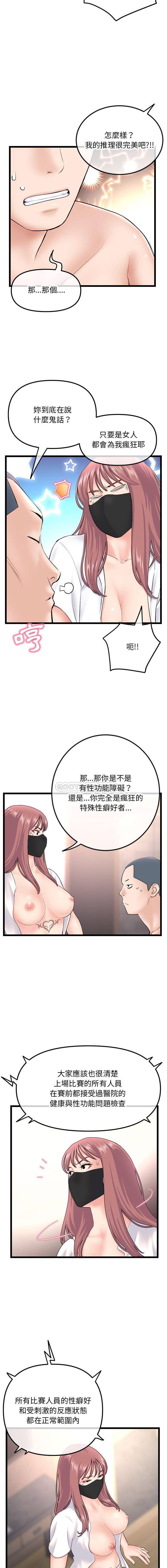 [韩国漫画] 深夜网吧 剧情,熟女人妻#[16P]-3