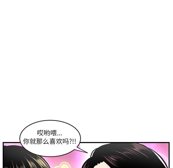 [韩国漫画] 深夜网吧 剧情,熟女人妻#[177P]-101
