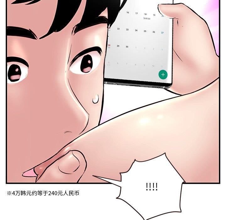 [韩国漫画] 深夜网吧 剧情,熟女人妻#[177P]-106
