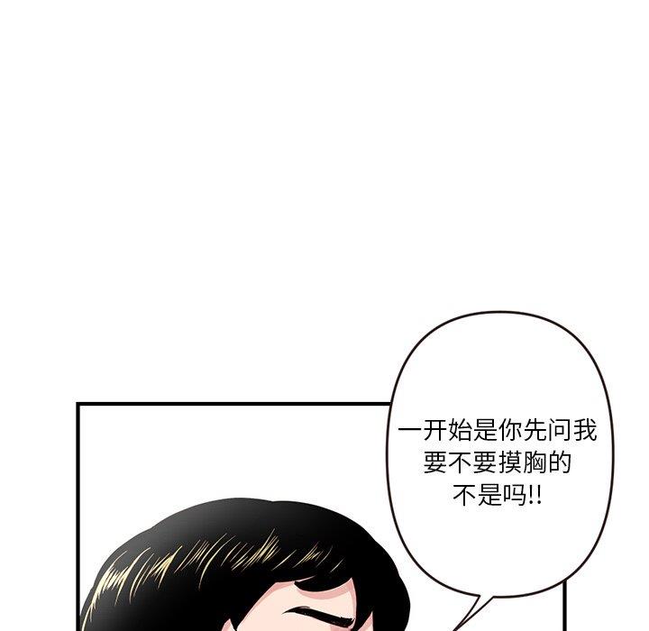[韩国漫画] 深夜网吧 剧情,熟女人妻#[177P]-110