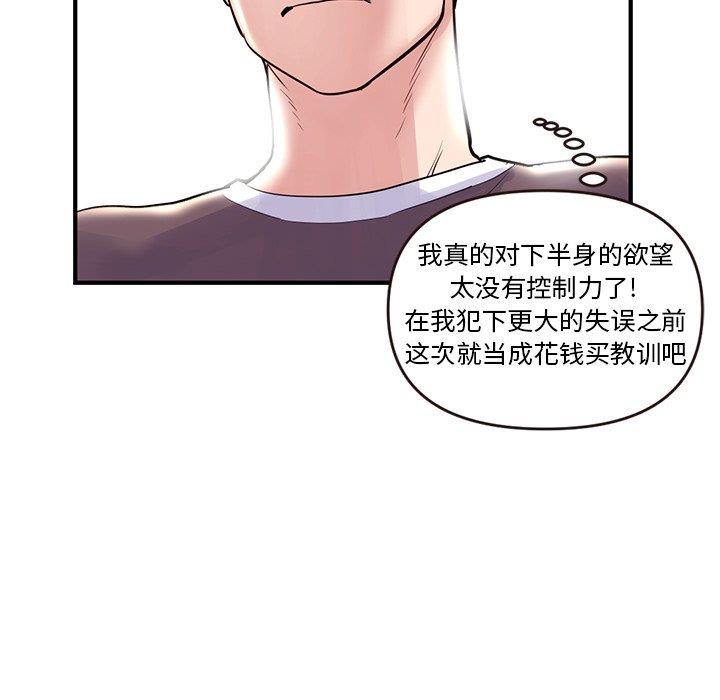 [韩国漫画] 深夜网吧 剧情,熟女人妻#[177P]-122