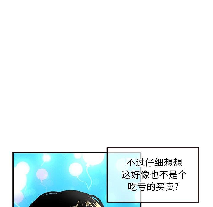 [韩国漫画] 深夜网吧 剧情,熟女人妻#[177P]-123