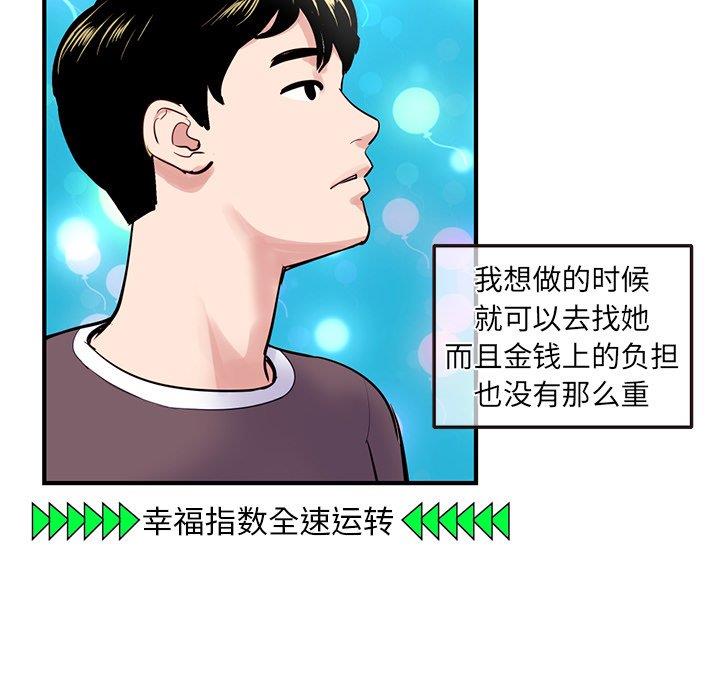 [韩国漫画] 深夜网吧 剧情,熟女人妻#[177P]-124