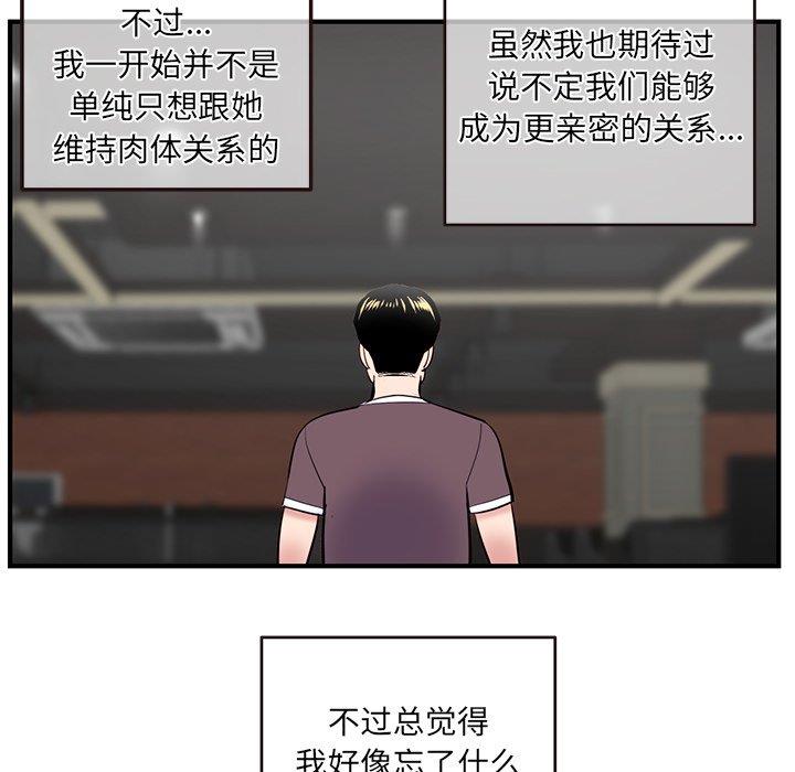 [韩国漫画] 深夜网吧 剧情,熟女人妻#[177P]-126