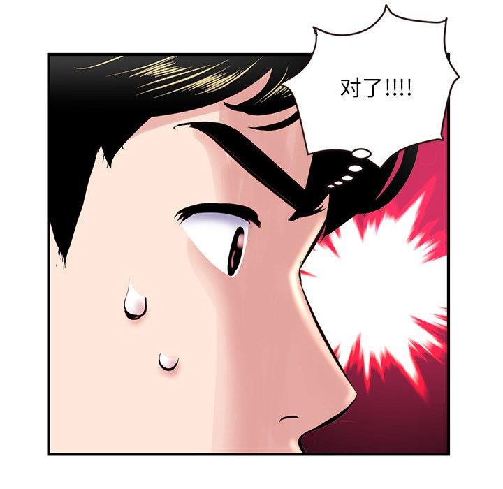[韩国漫画] 深夜网吧 剧情,熟女人妻#[177P]-128
