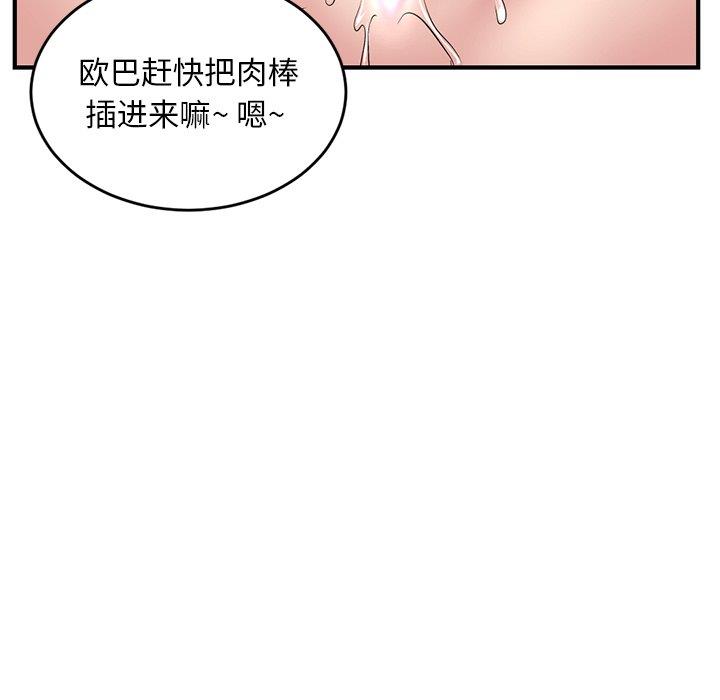 [韩国漫画] 深夜网吧 剧情,熟女人妻#[177P]-137