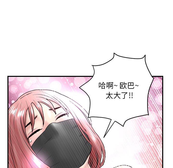 [韩国漫画] 深夜网吧 剧情,熟女人妻#[177P]-138