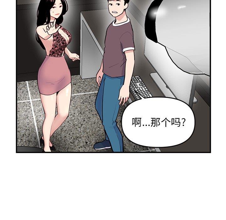 [韩国漫画] 深夜网吧 剧情,熟女人妻#[177P]-14