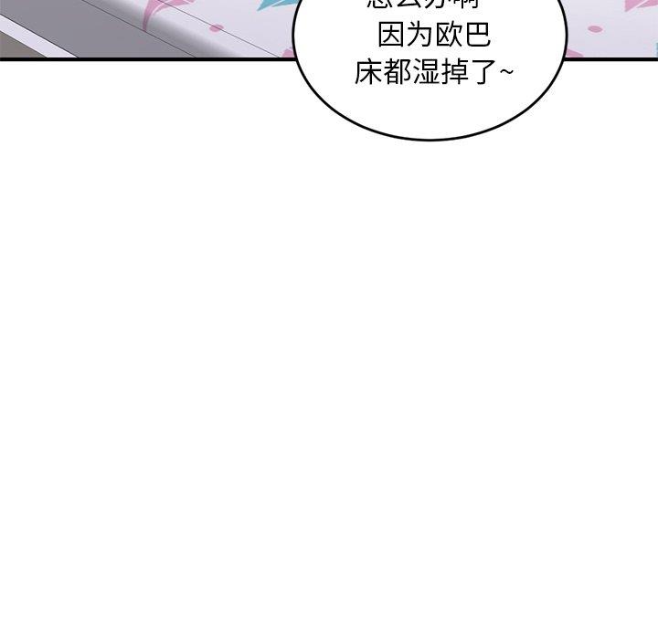 [韩国漫画] 深夜网吧 剧情,熟女人妻#[177P]-152