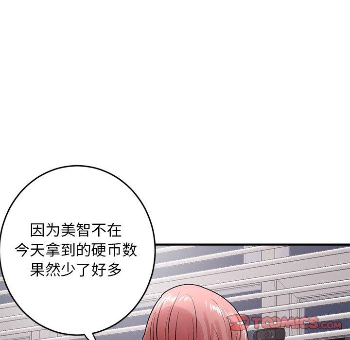 [韩国漫画] 深夜网吧 剧情,熟女人妻#[177P]-165
