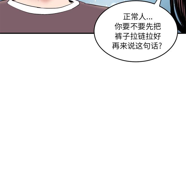 [韩国漫画] 深夜网吧 剧情,熟女人妻#[177P]-17