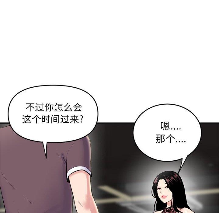 [韩国漫画] 深夜网吧 剧情,熟女人妻#[177P]-18