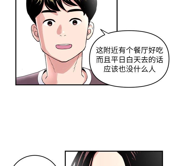 [韩国漫画] 深夜网吧 剧情,熟女人妻#[177P]-21