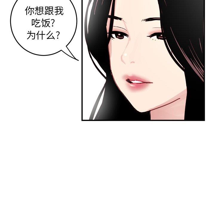 [韩国漫画] 深夜网吧 剧情,熟女人妻#[177P]-22
