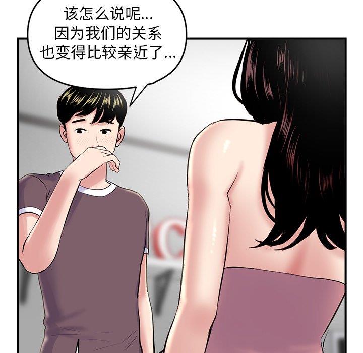 [韩国漫画] 深夜网吧 剧情,熟女人妻#[177P]-26