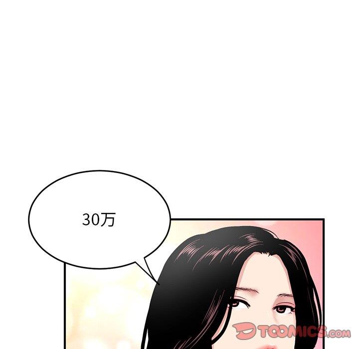 [韩国漫画] 深夜网吧 剧情,熟女人妻#[177P]-28